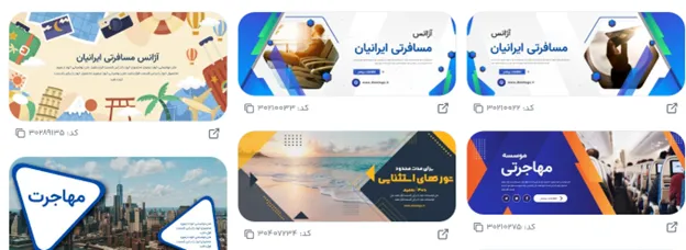 راهنمای انتخاب بهترین فونت متن برای تبلیغ تور گردشگری